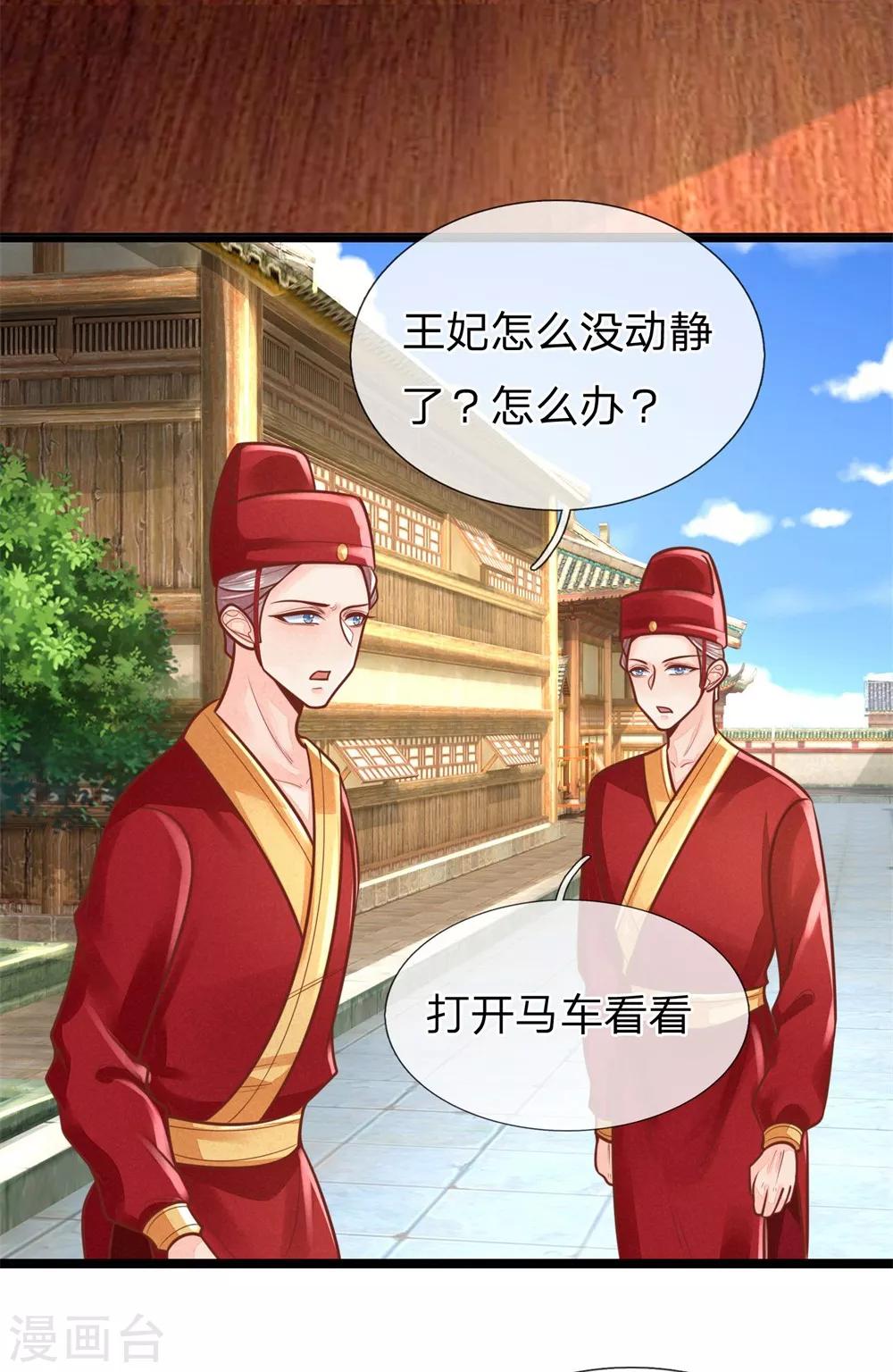 第154话 别哭，哭不能解决问题16