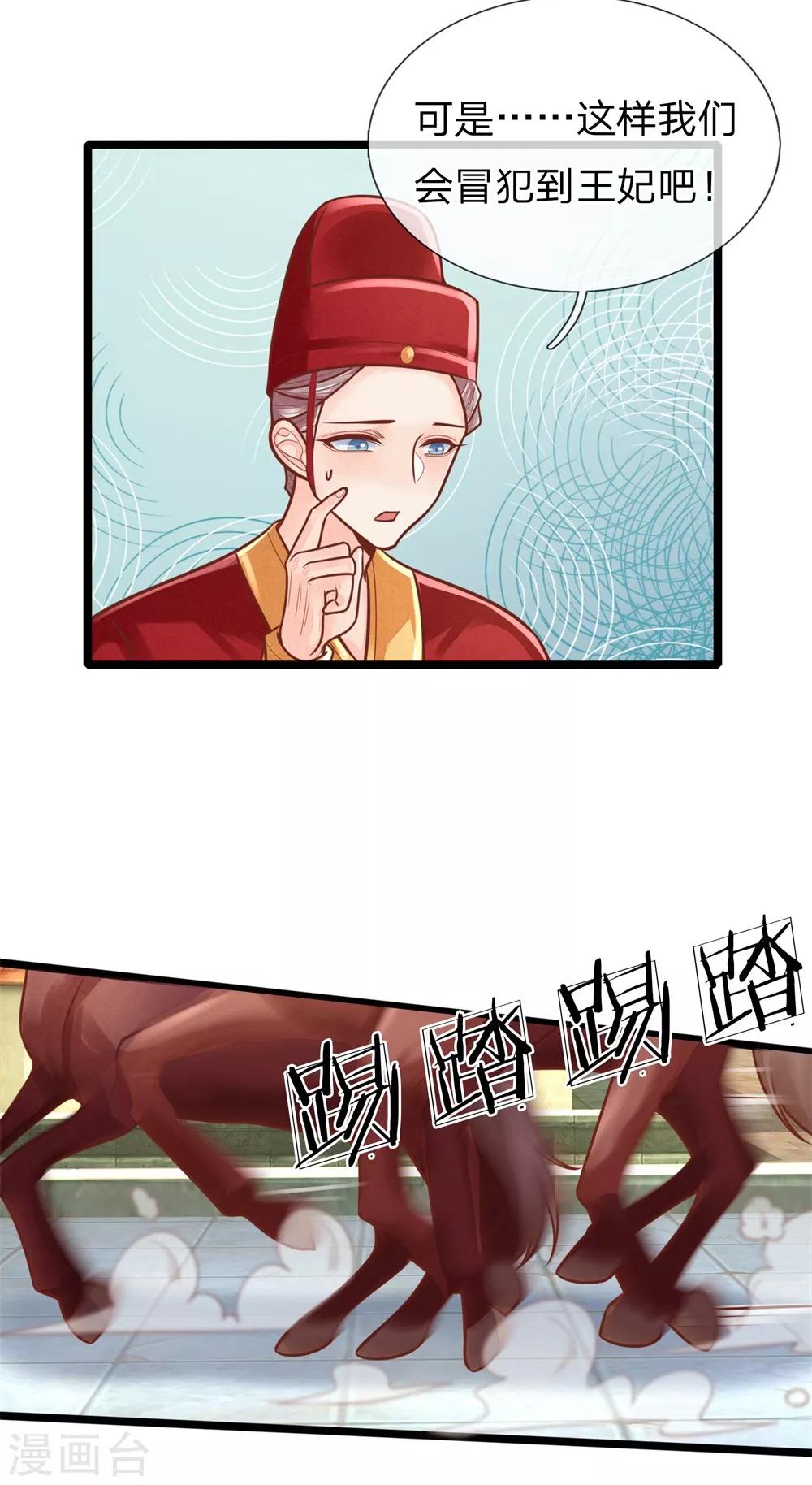 第154话 别哭，哭不能解决问题17
