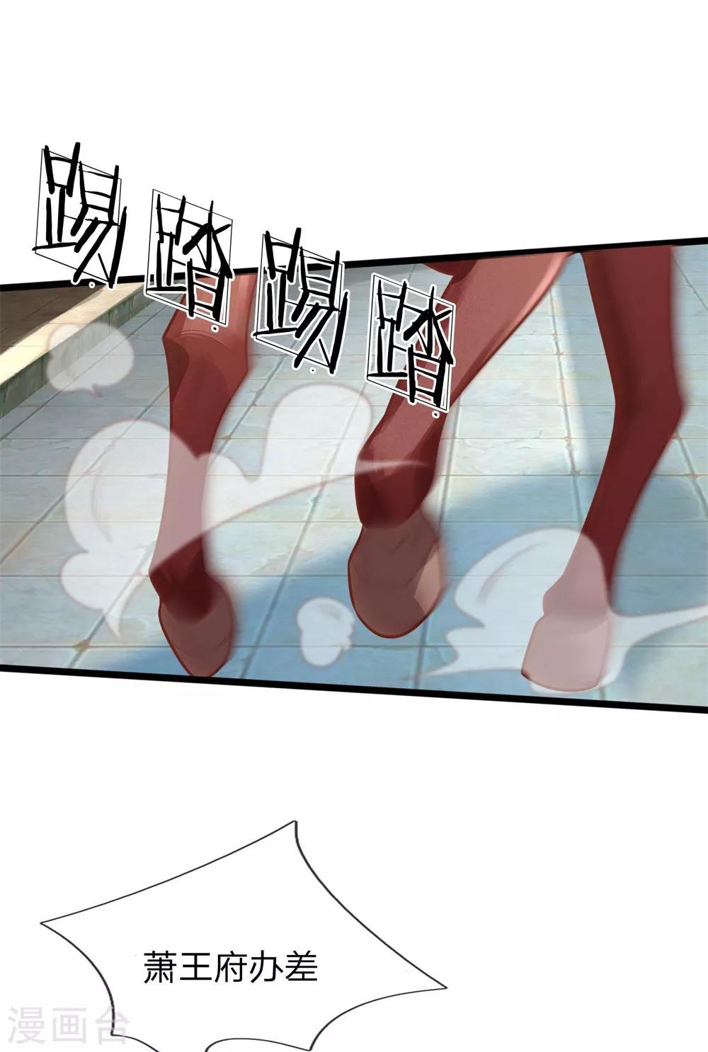 第154话 别哭，哭不能解决问题18