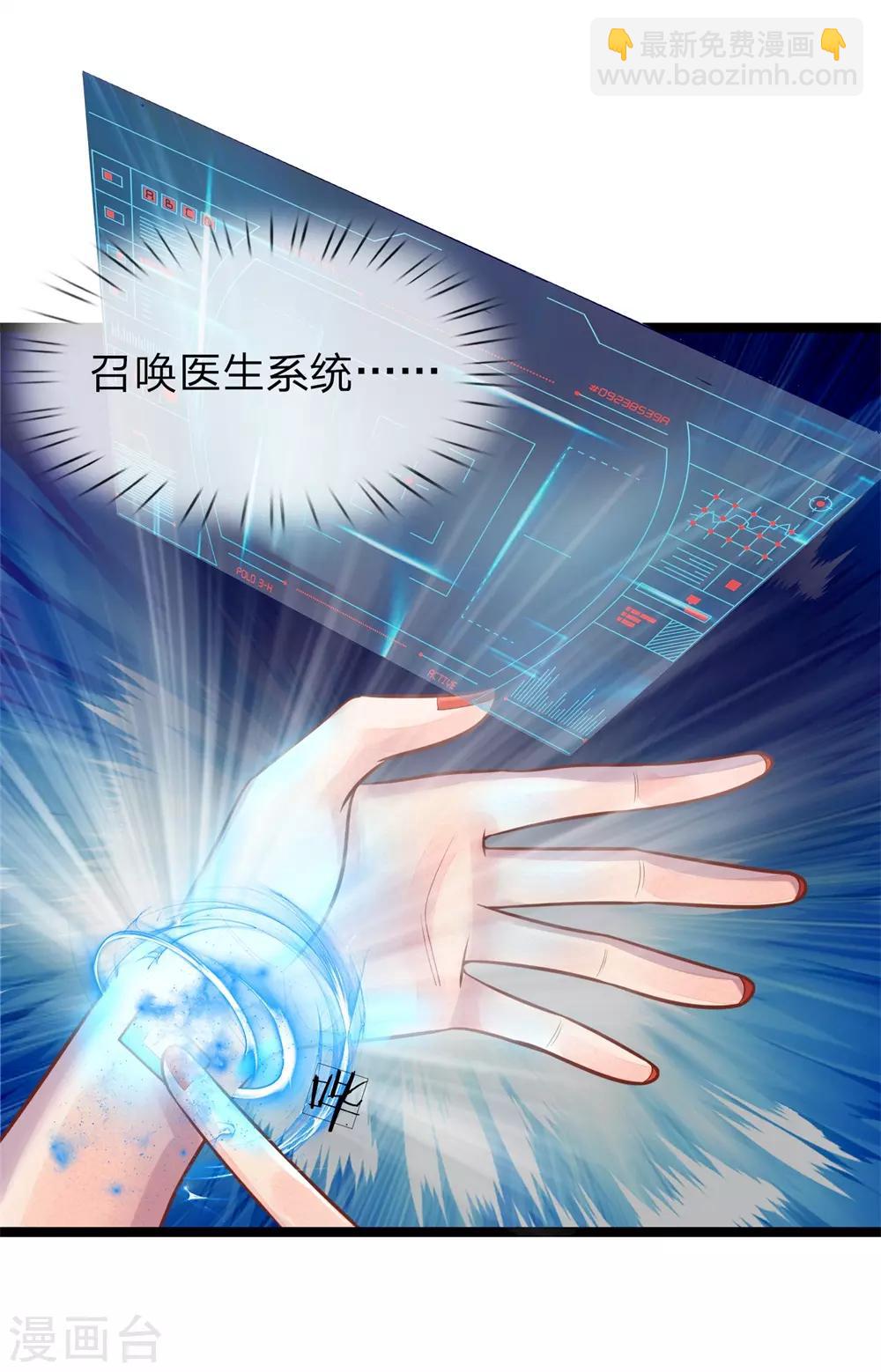 第154话 别哭，哭不能解决问题2