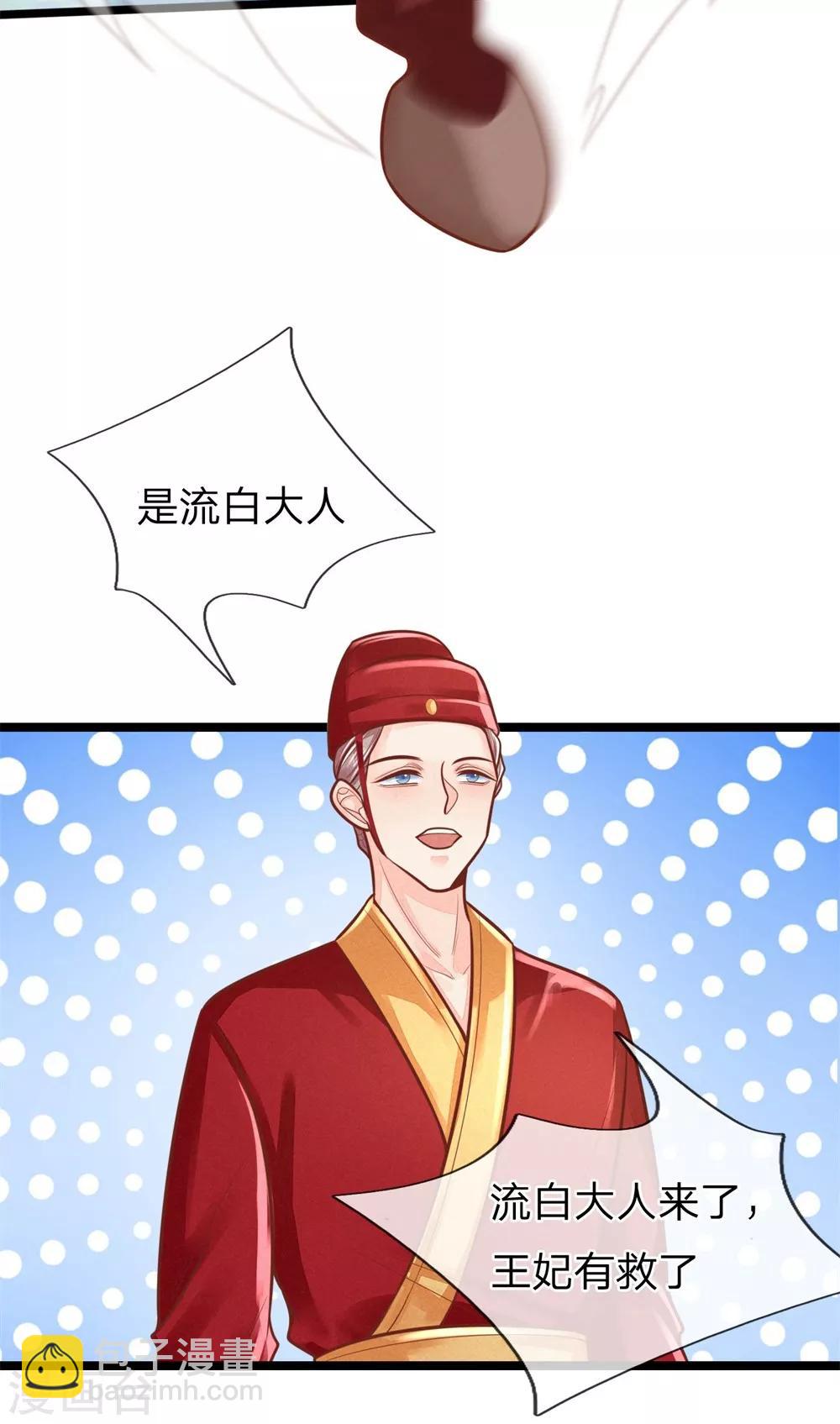第154话 别哭，哭不能解决问题20