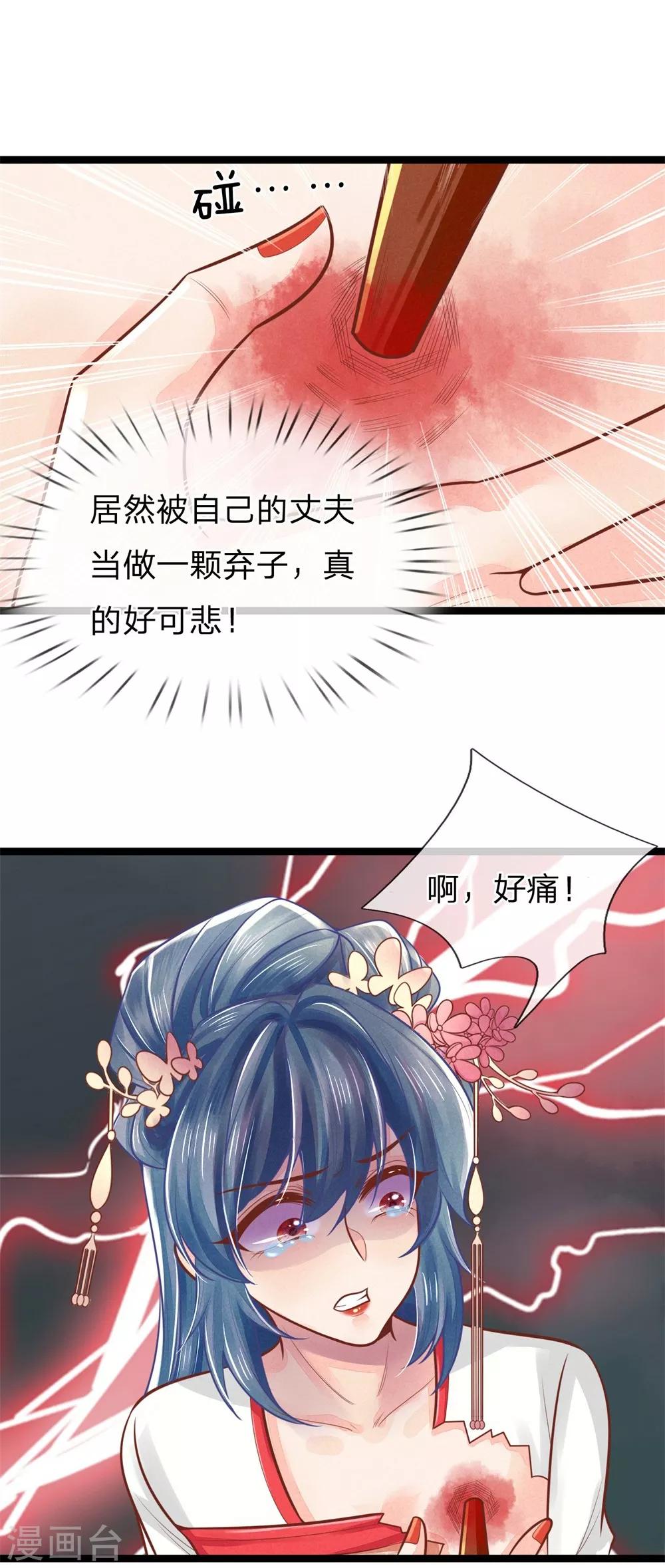 第154话 别哭，哭不能解决问题4