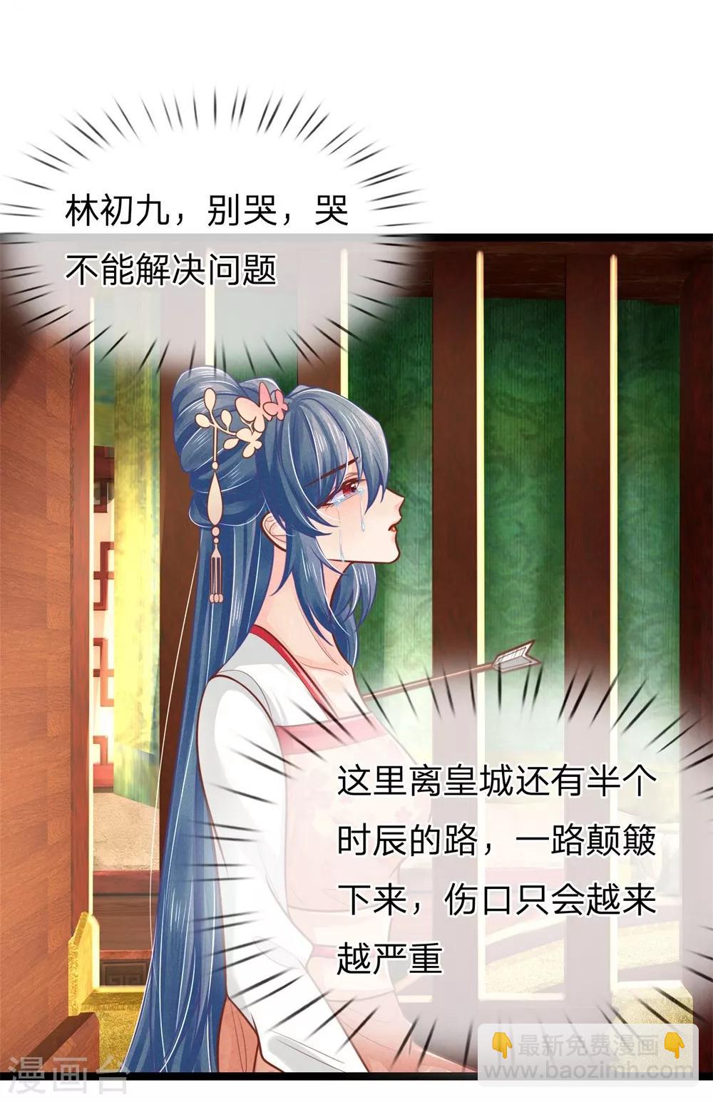 第154话 别哭，哭不能解决问题5