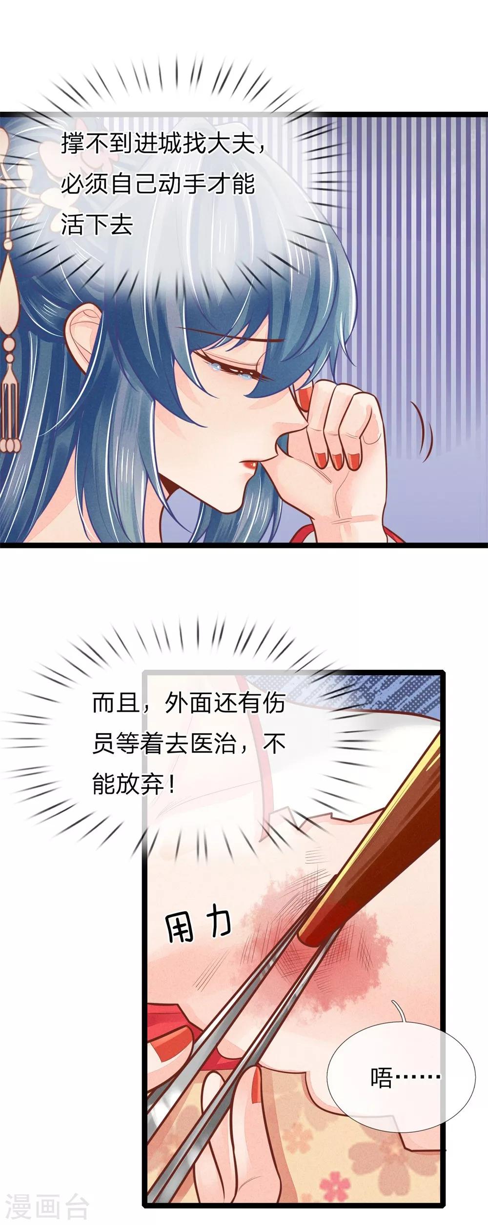 第154话 别哭，哭不能解决问题6