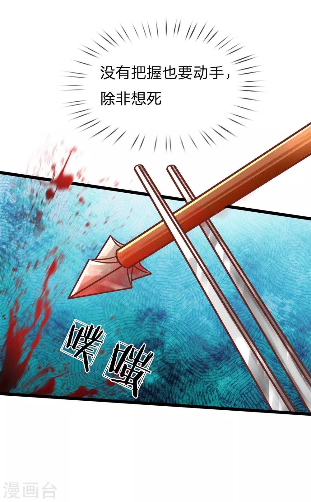 第154话 别哭，哭不能解决问题7