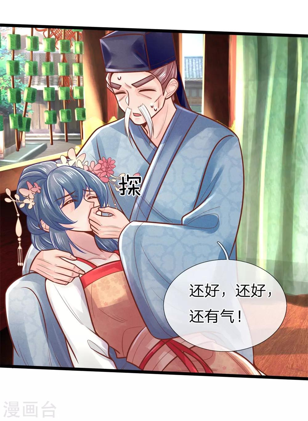 第155话 狠人，王妃和王爷绝配啊10