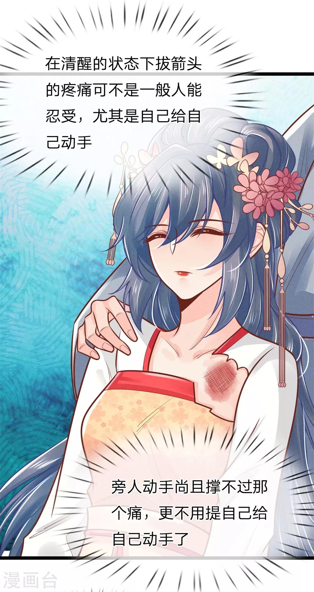 第155话 狠人，王妃和王爷绝配啊12
