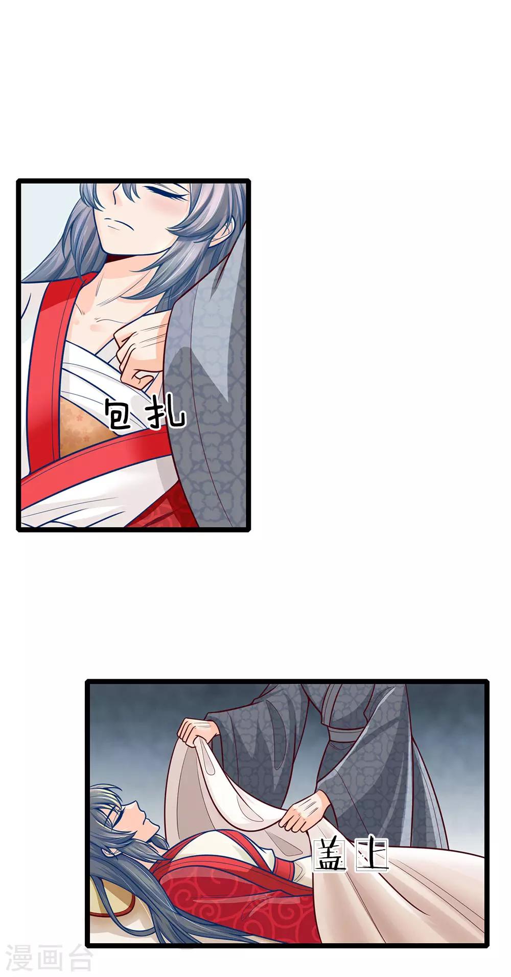 第155话 狠人，王妃和王爷绝配啊16