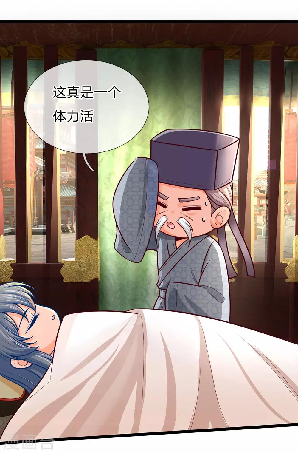 第155话 狠人，王妃和王爷绝配啊17