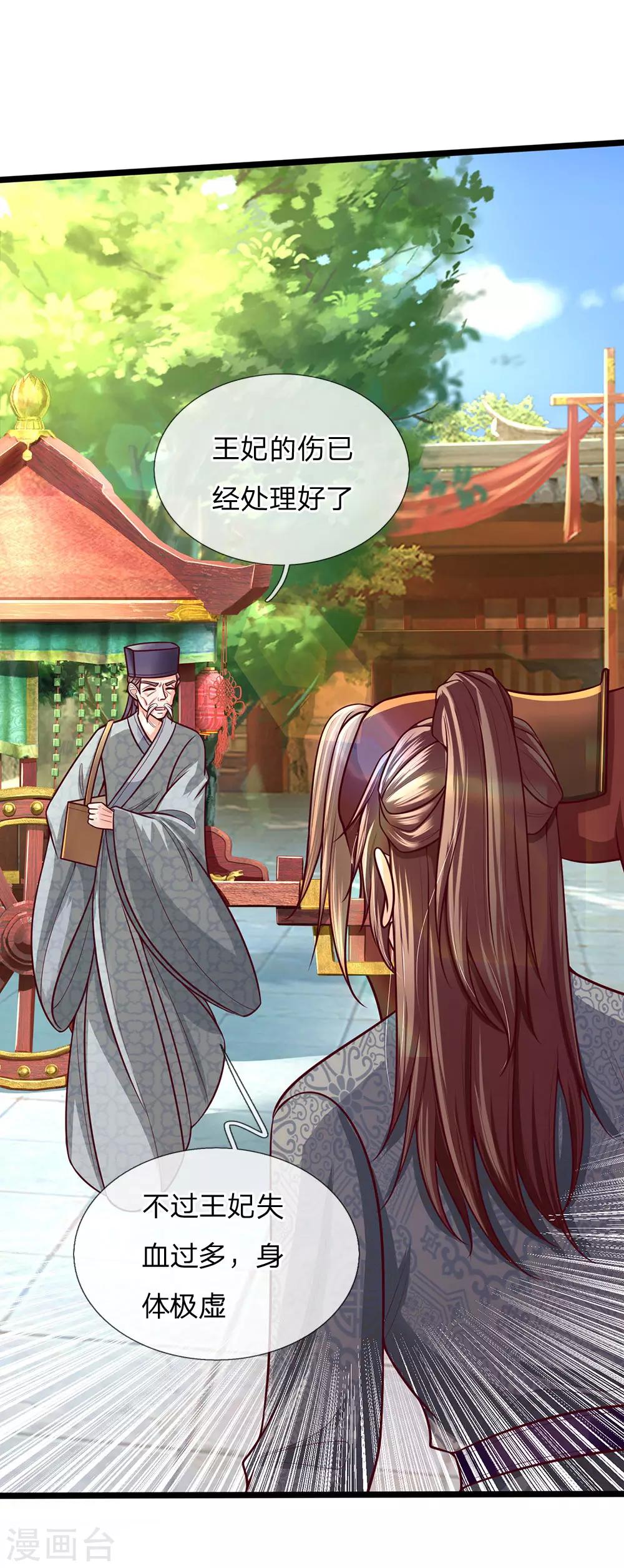 第155话 狠人，王妃和王爷绝配啊18