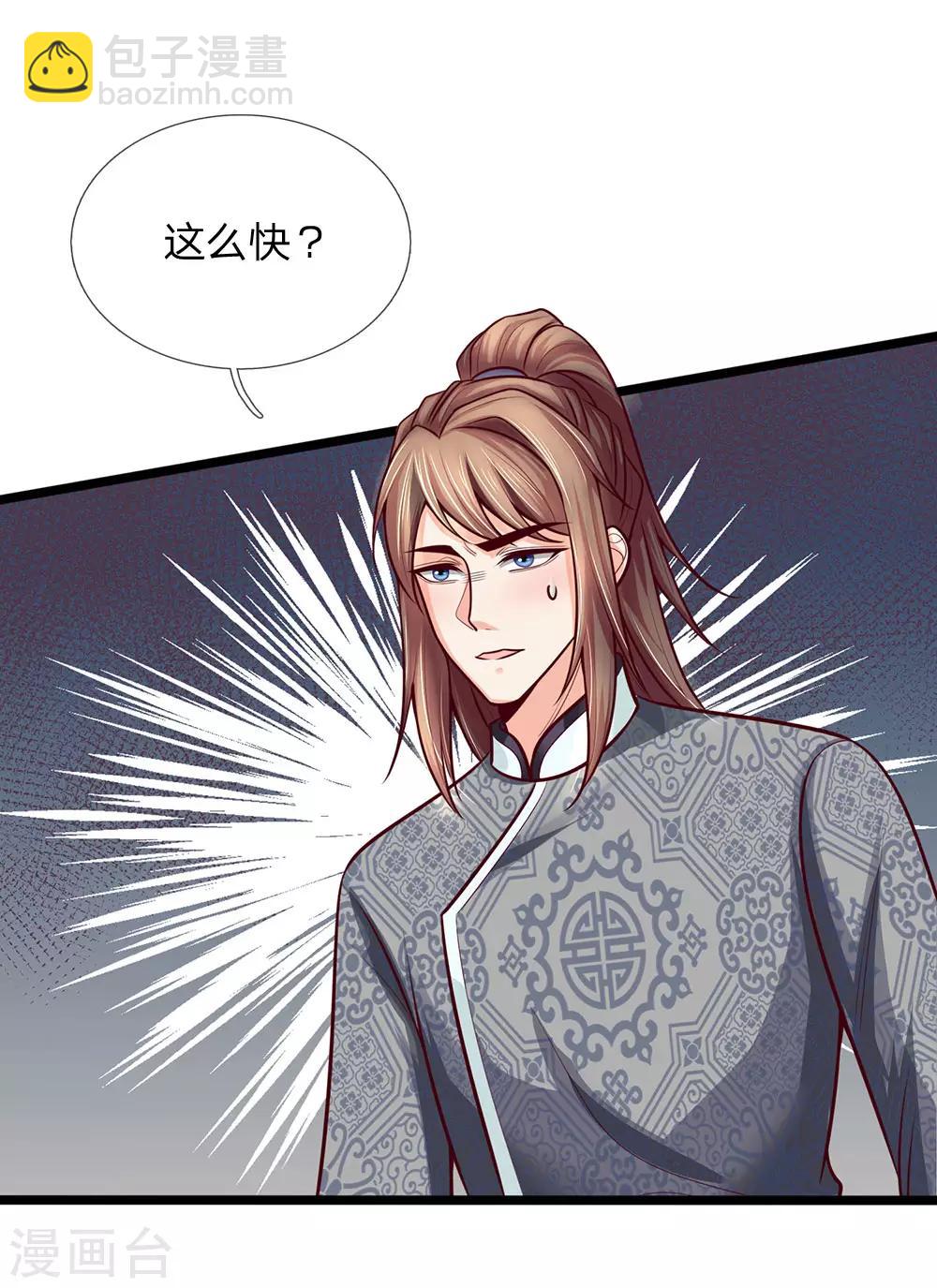第155话 狠人，王妃和王爷绝配啊20