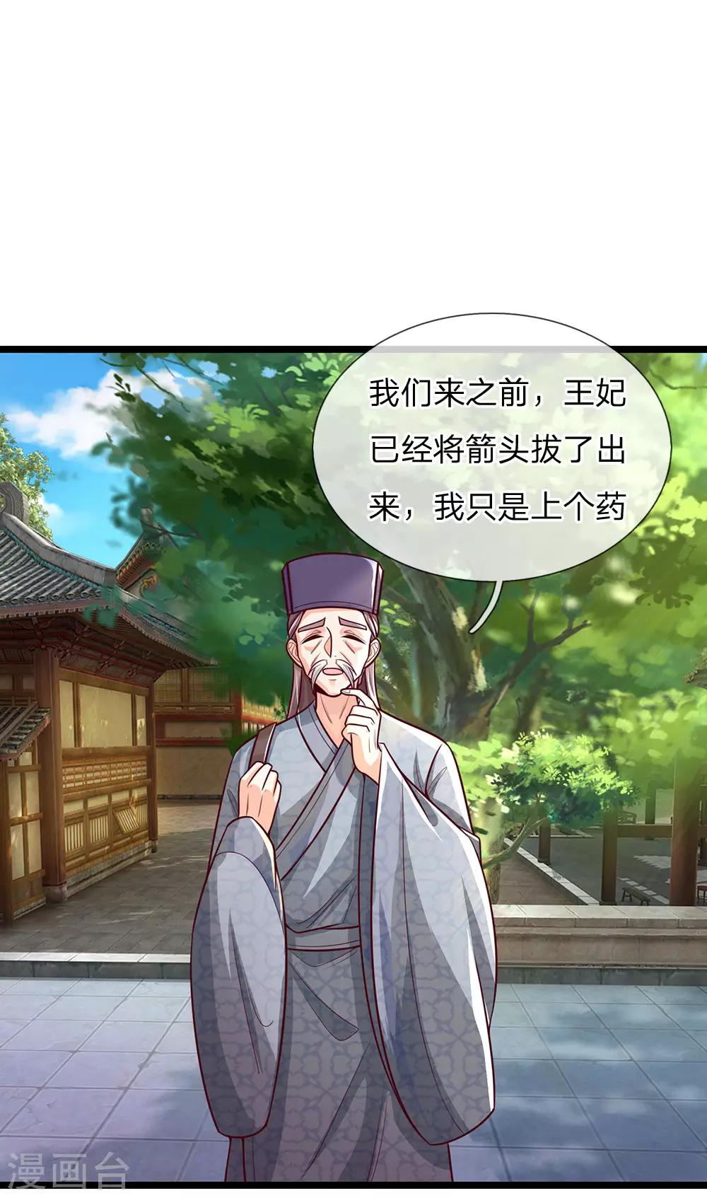 第155话 狠人，王妃和王爷绝配啊21