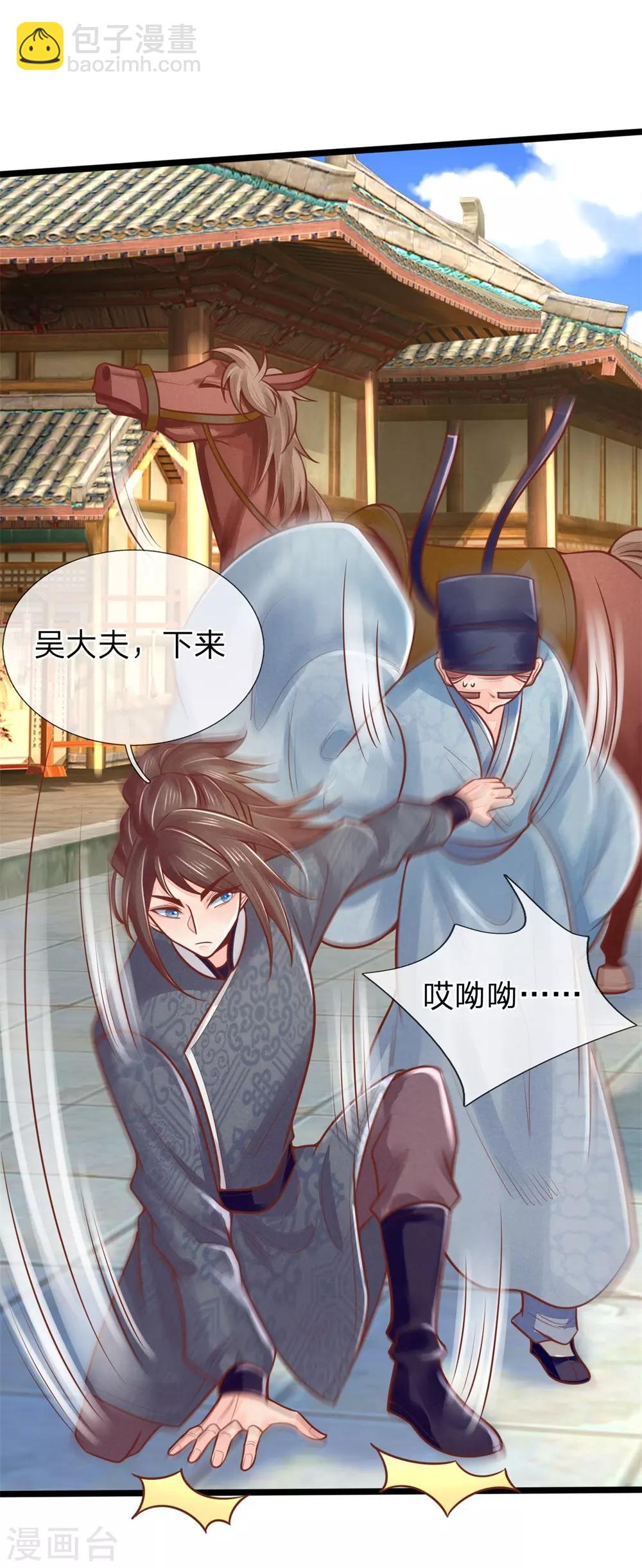 第155话 狠人，王妃和王爷绝配啊4