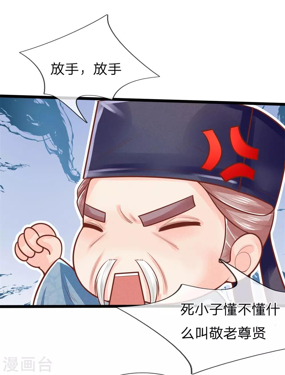 第155话 狠人，王妃和王爷绝配啊5