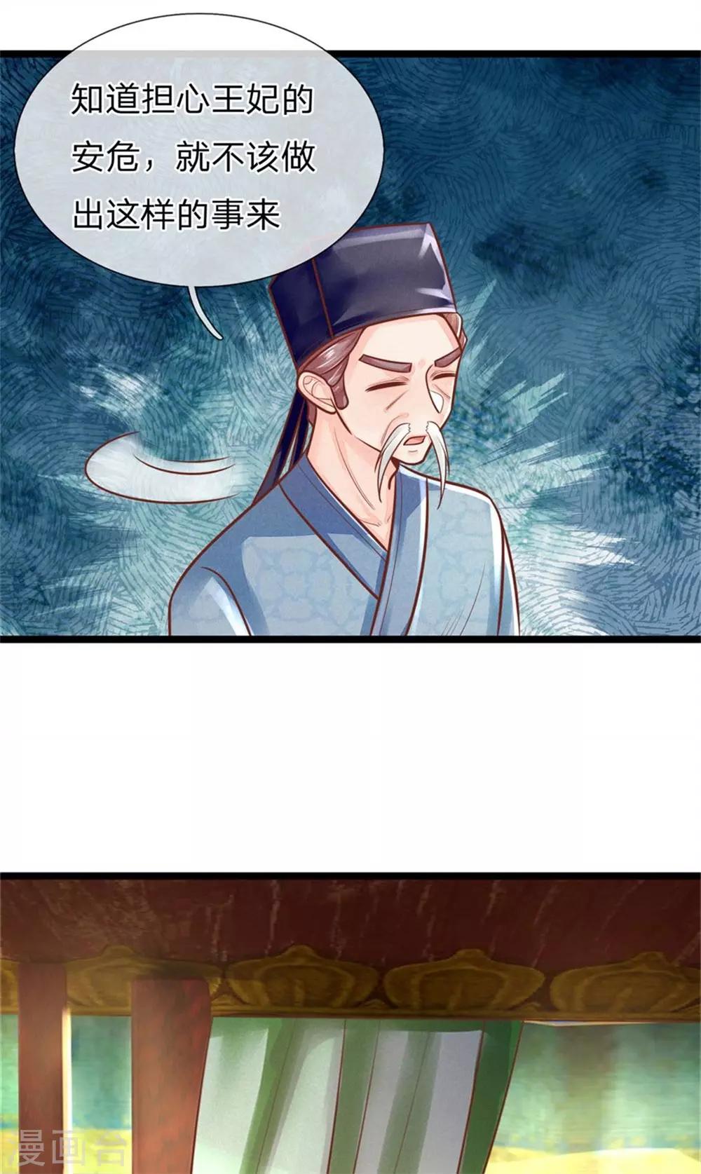 第155话 狠人，王妃和王爷绝配啊8