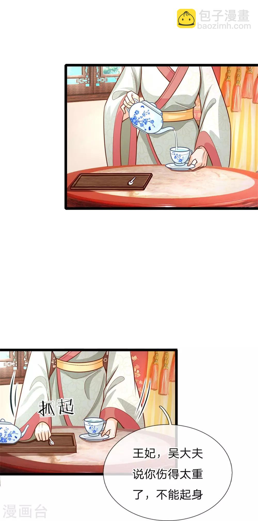 第156话 回府，讨厌的萧天耀10