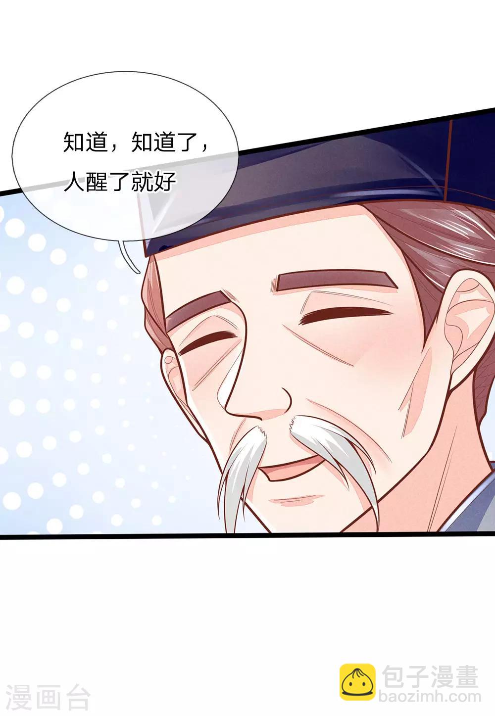 第156话 回府，讨厌的萧天耀15