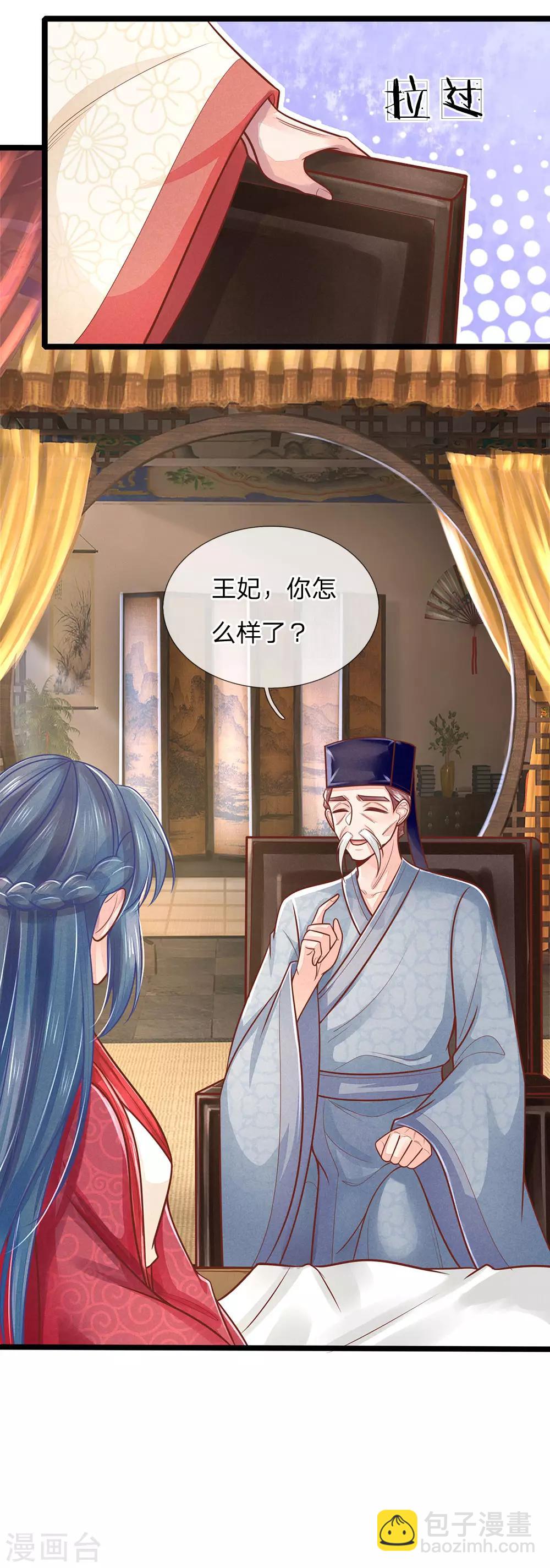 第156话 回府，讨厌的萧天耀16
