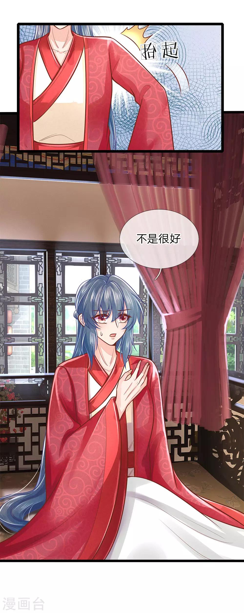 第156话 回府，讨厌的萧天耀17
