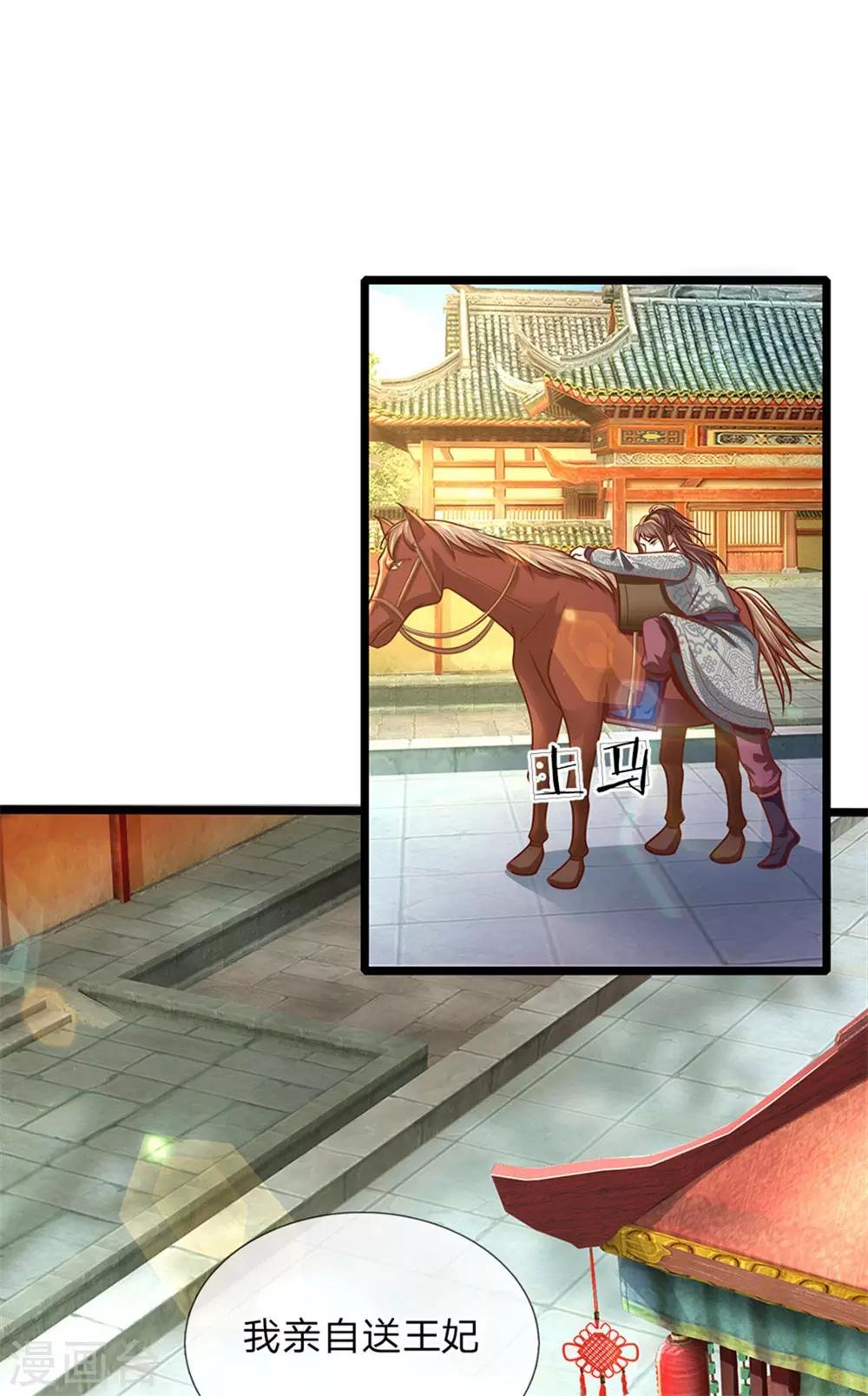 第156话 回府，讨厌的萧天耀2
