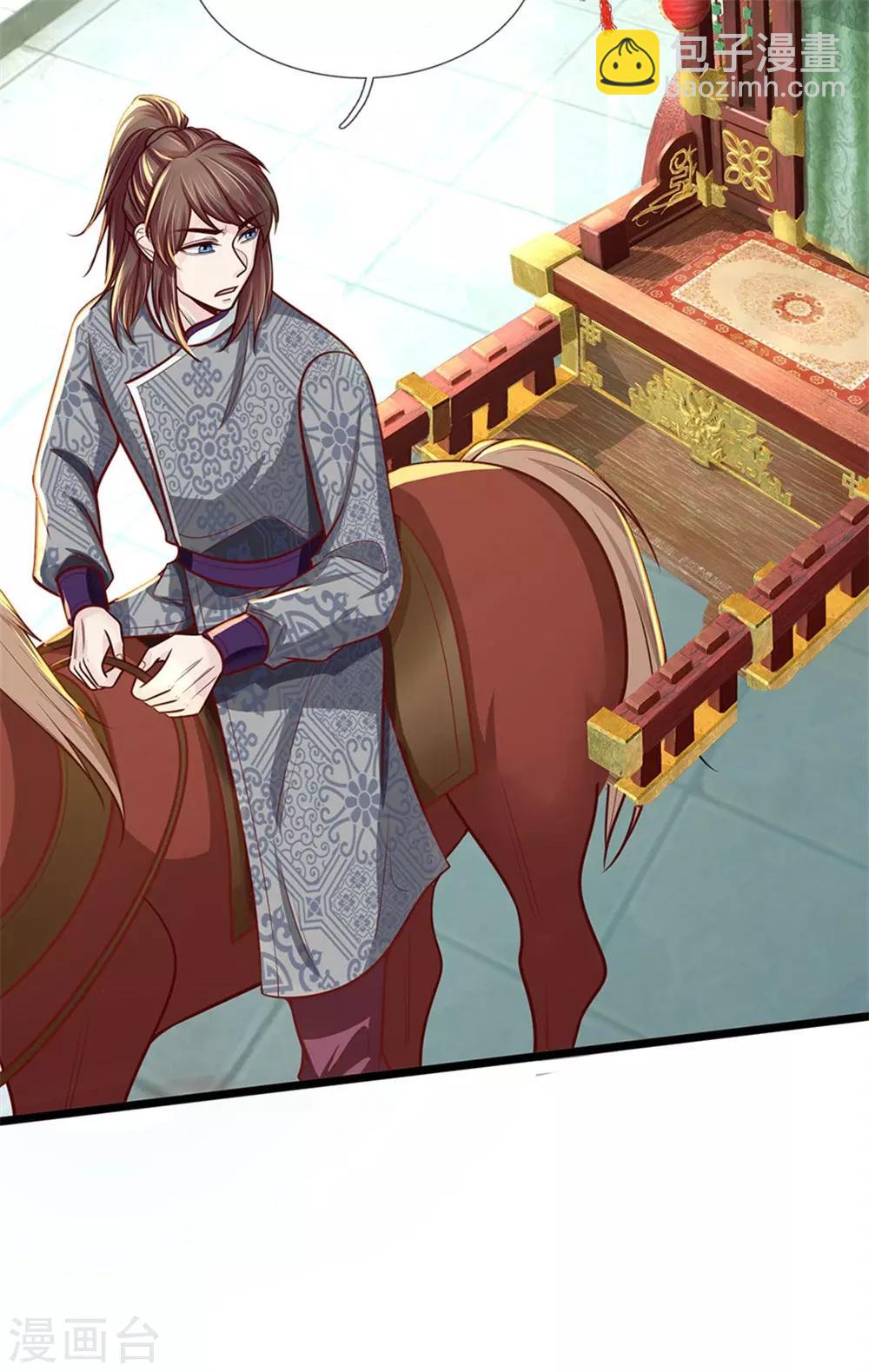 第156话 回府，讨厌的萧天耀3