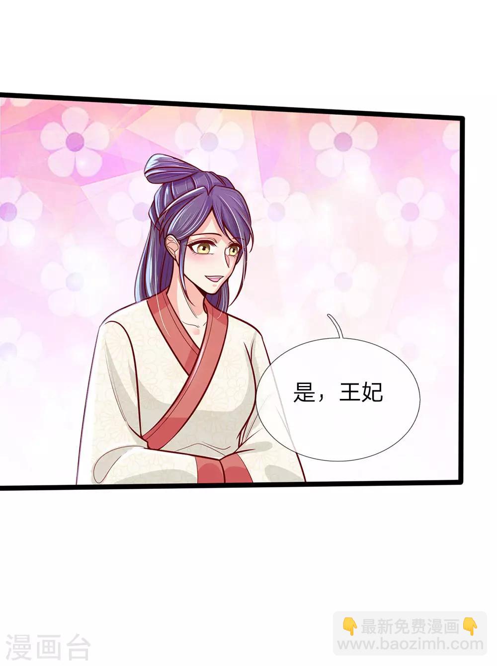 第156话 回府，讨厌的萧天耀9