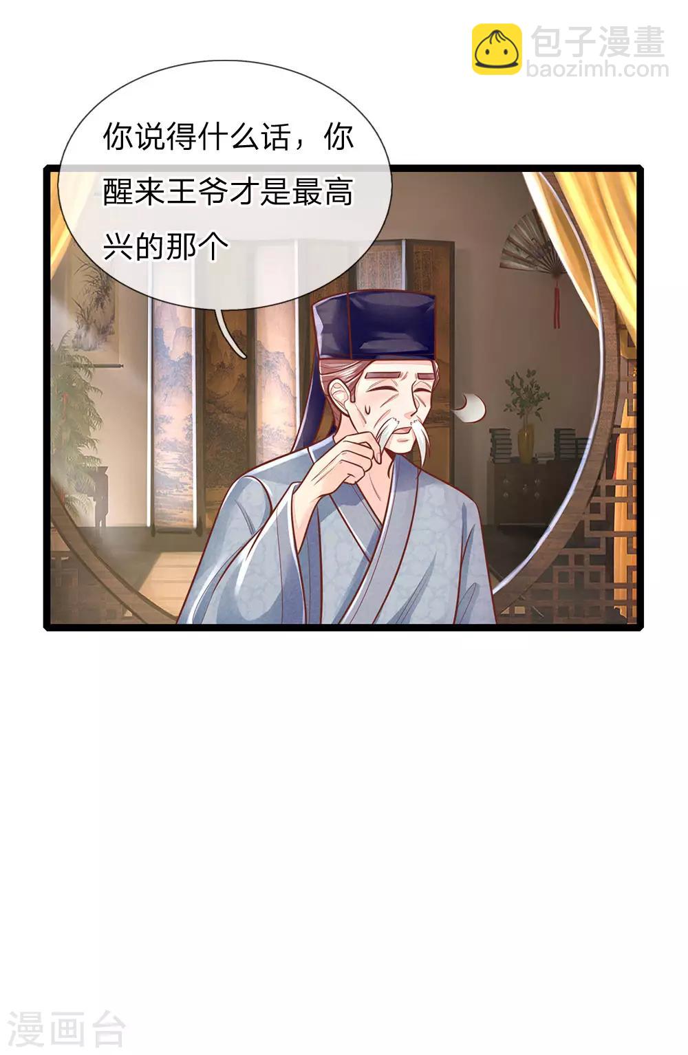 第157话 离开，一天也呆不下去10