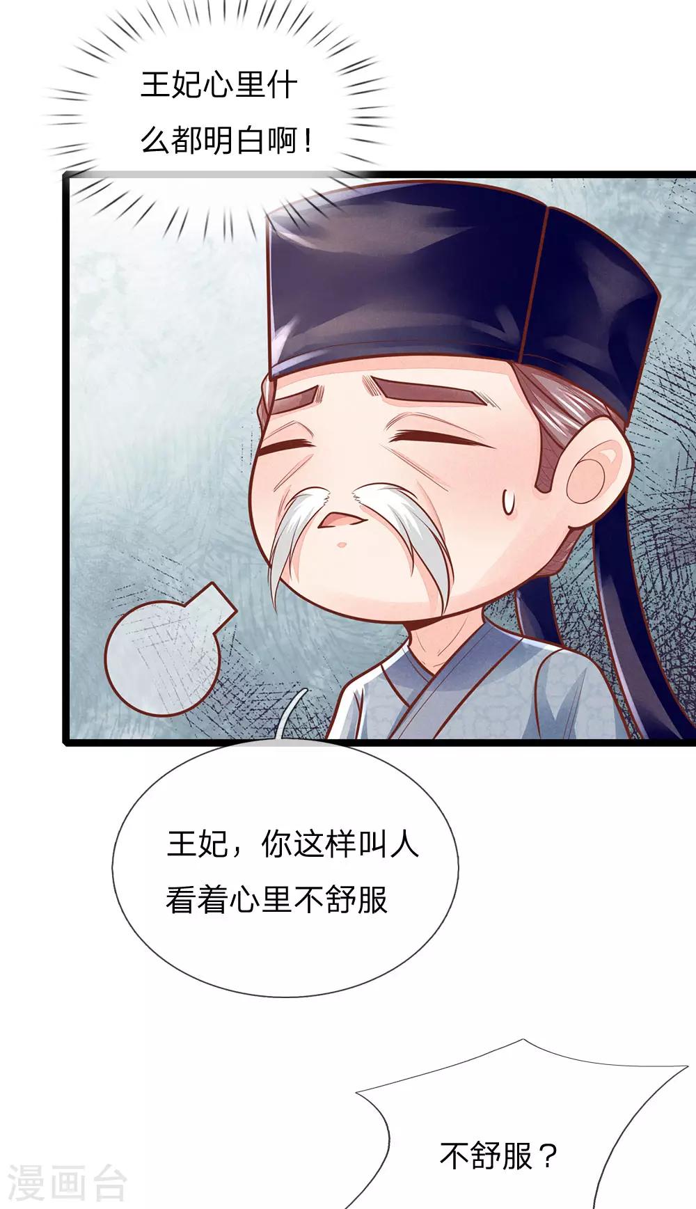 第157话 离开，一天也呆不下去14