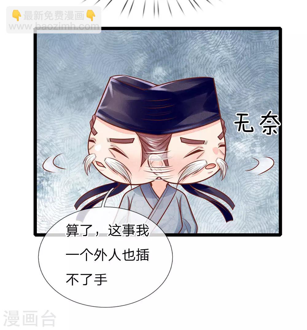 第157话 离开，一天也呆不下去18