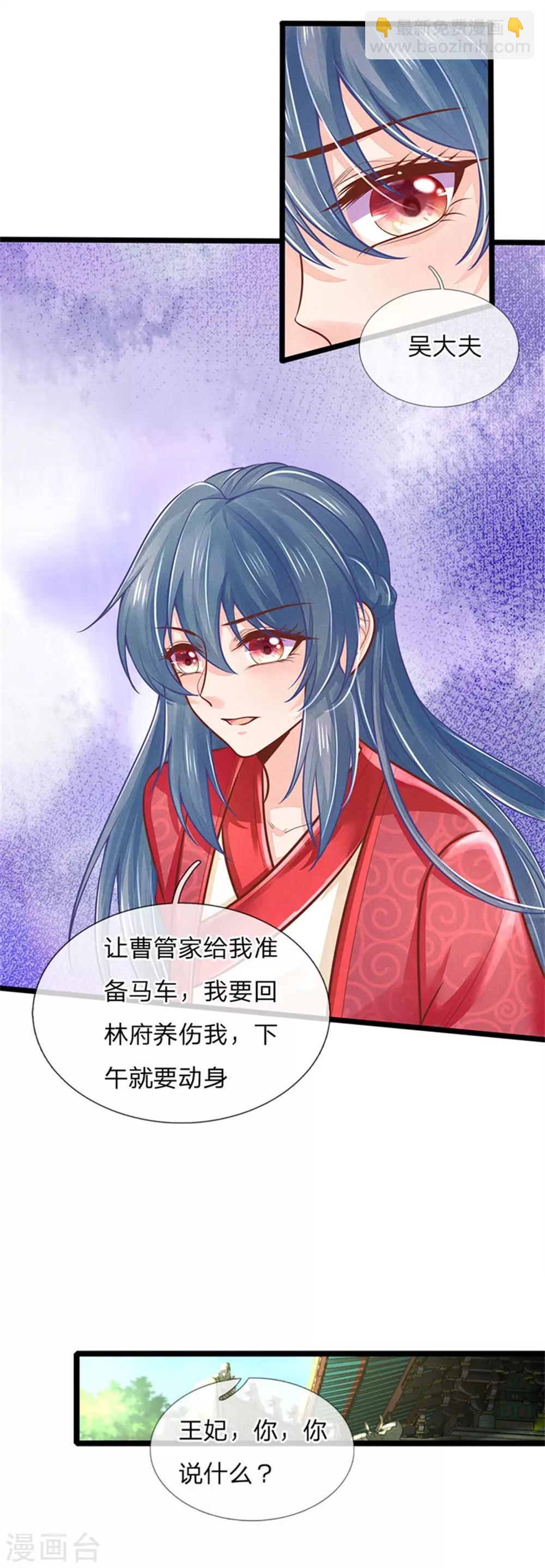 第157话 离开，一天也呆不下去19