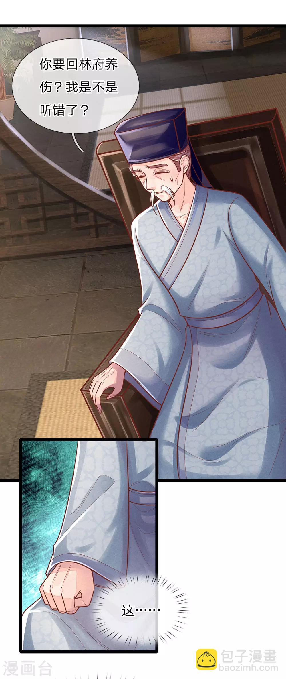 第157话 离开，一天也呆不下去20