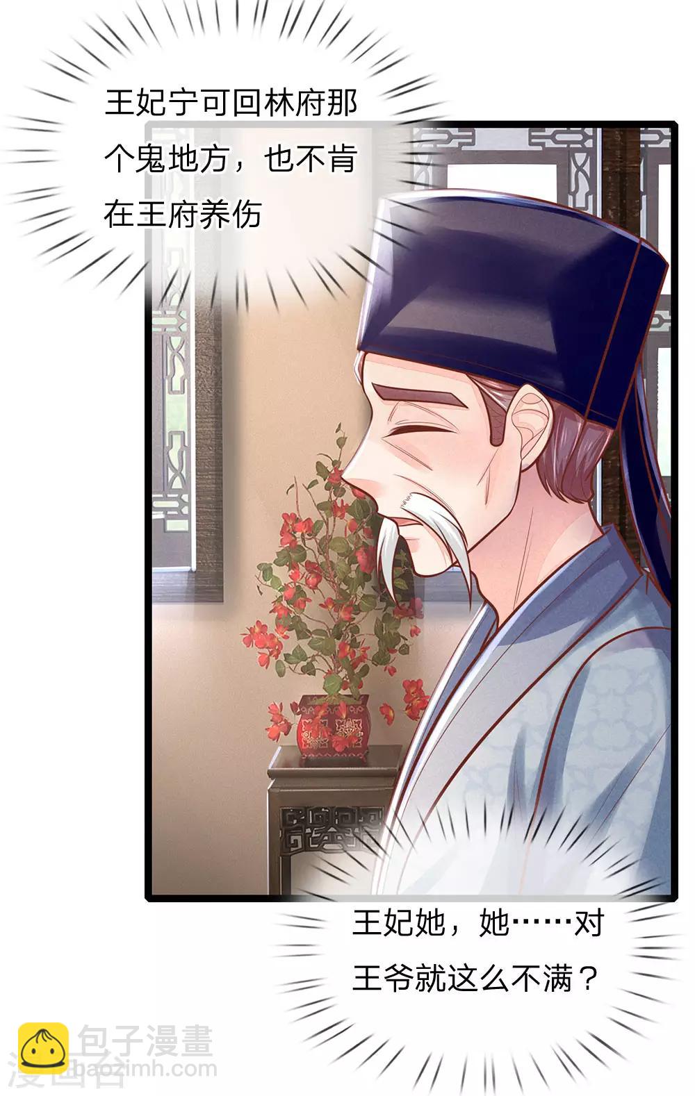 第157话 离开，一天也呆不下去21
