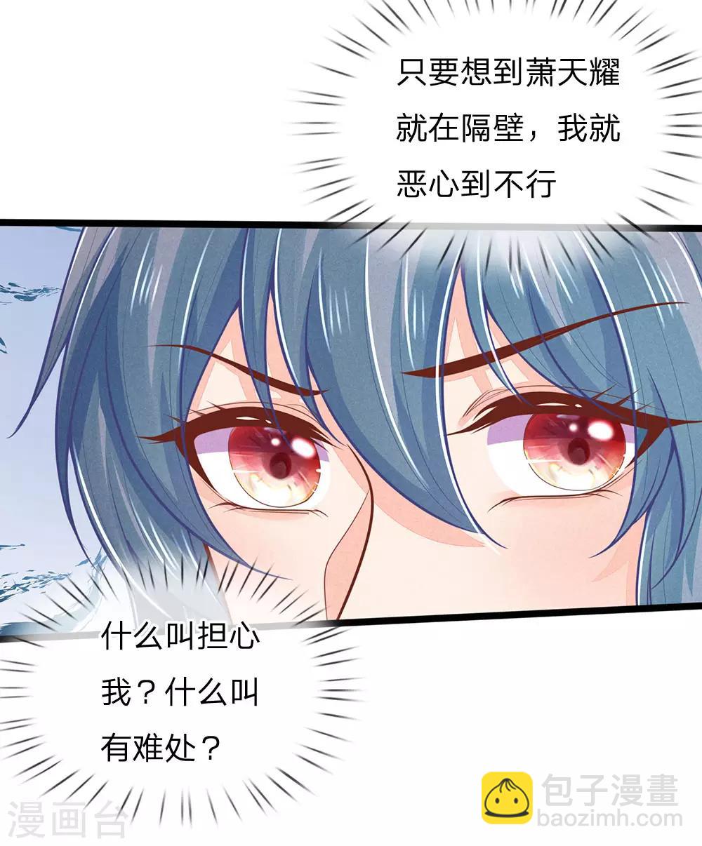 第157话 离开，一天也呆不下去24