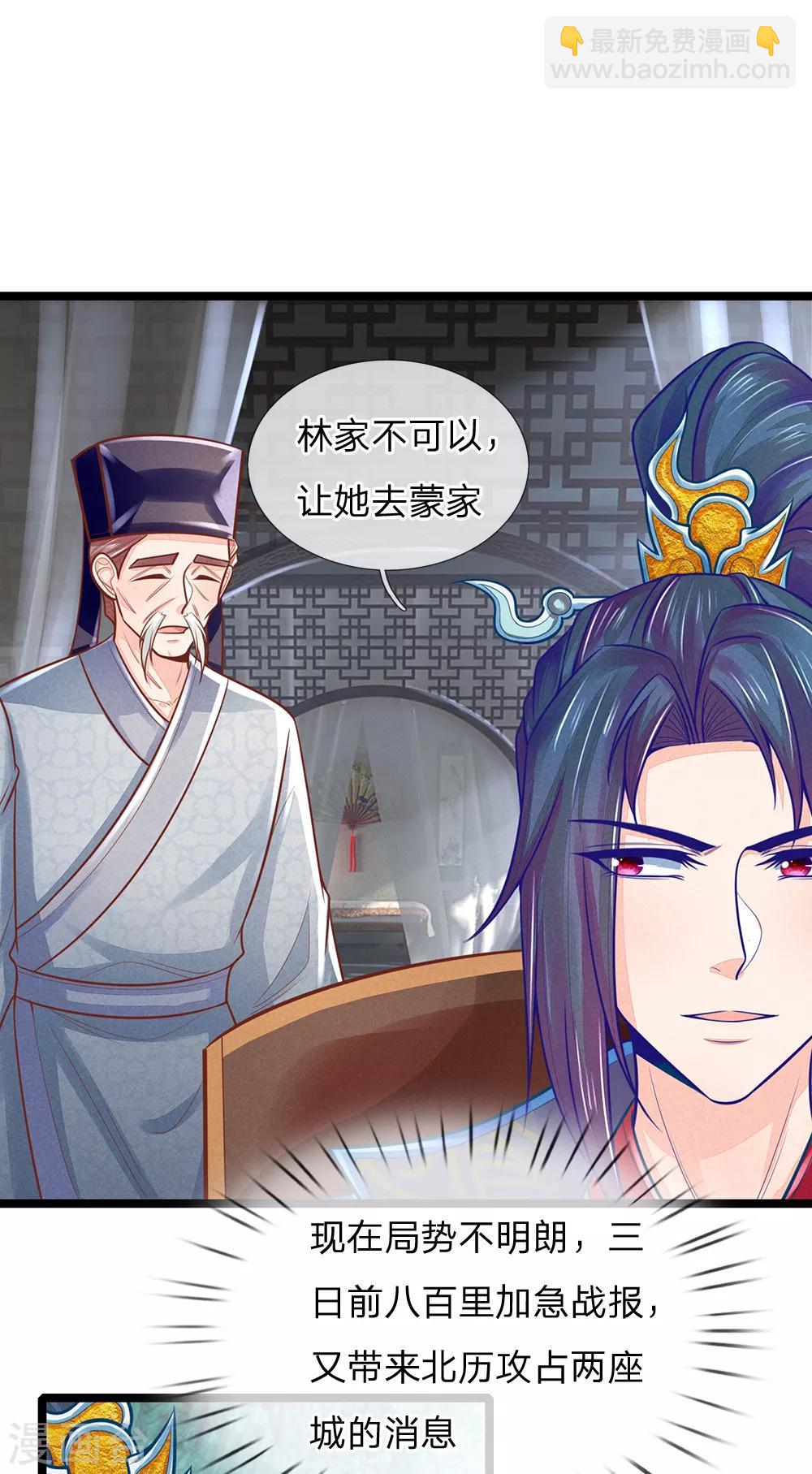 第158话 王妃，你三思啊！17