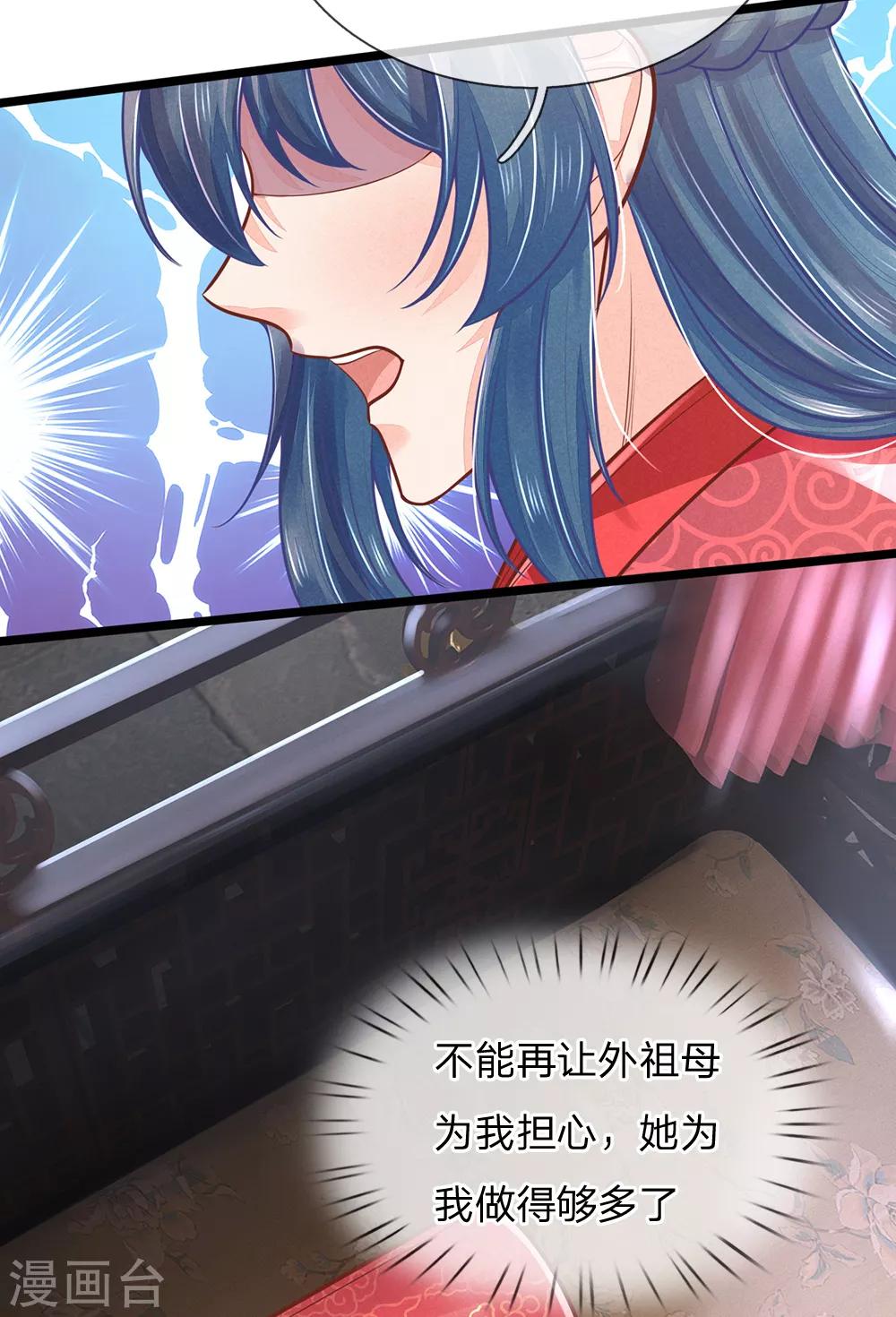 第158话 王妃，你三思啊！21