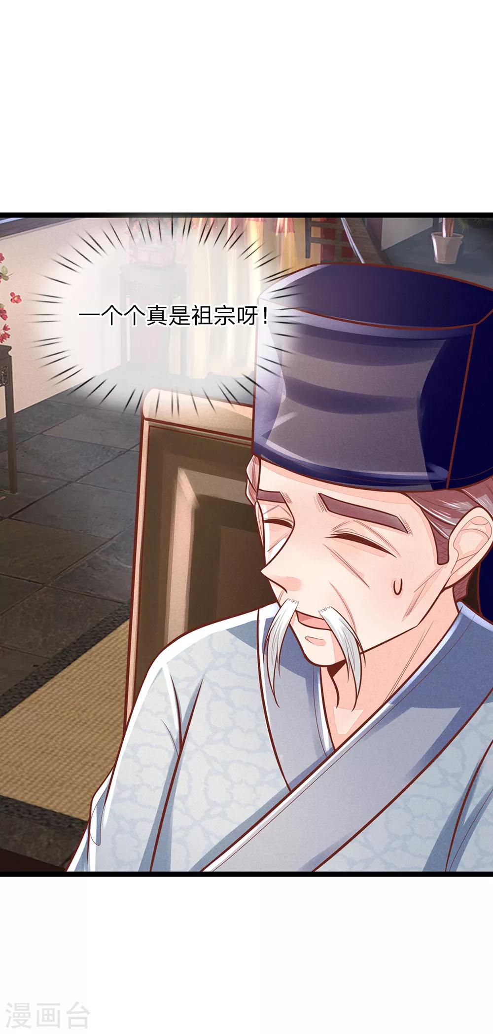 第158话 王妃，你三思啊！6