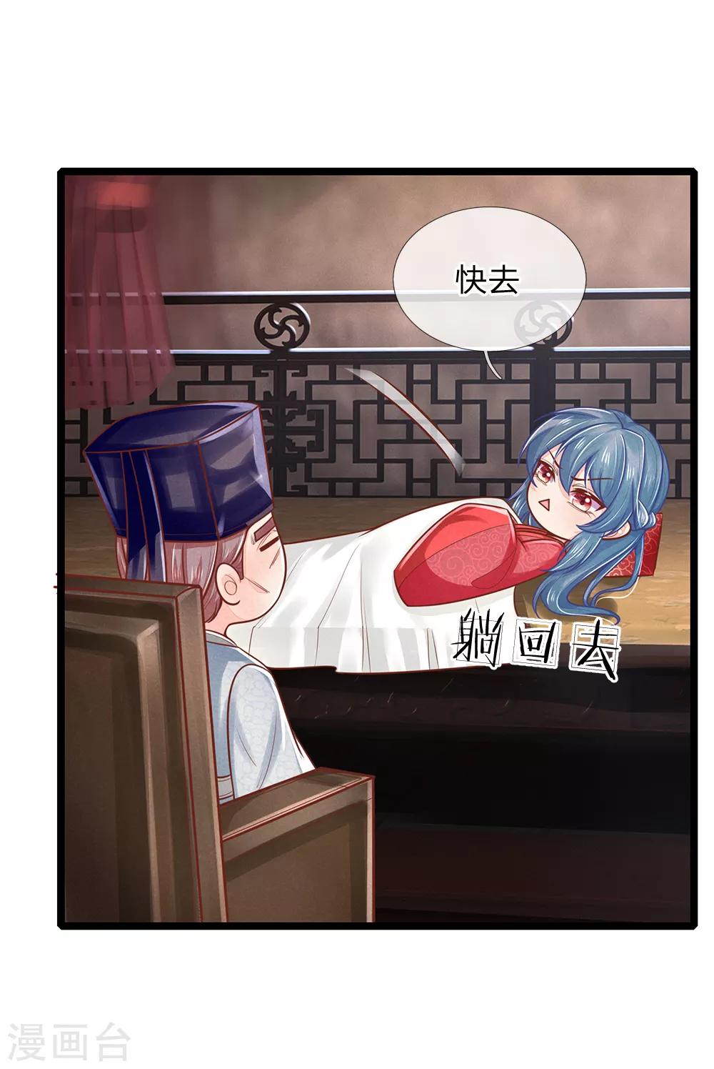 第158话 王妃，你三思啊！7