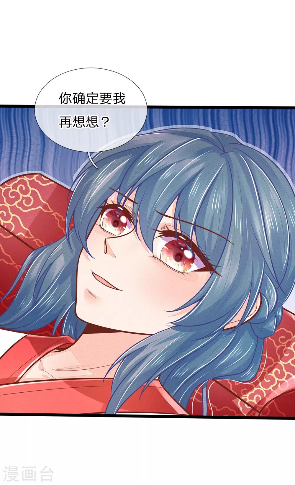 第158话 王妃，你三思啊！9