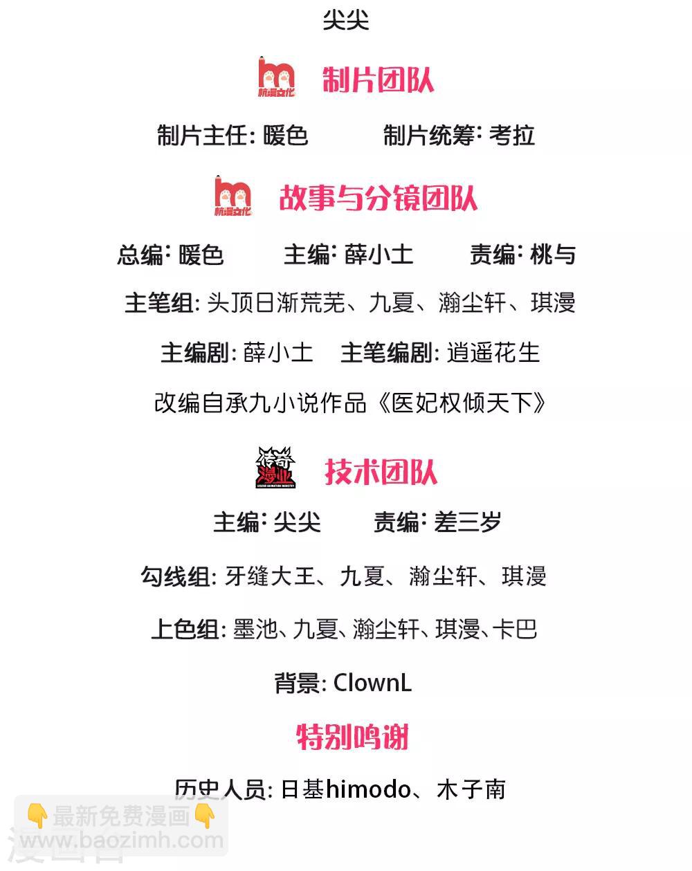 第159话 启程，前往庄园1