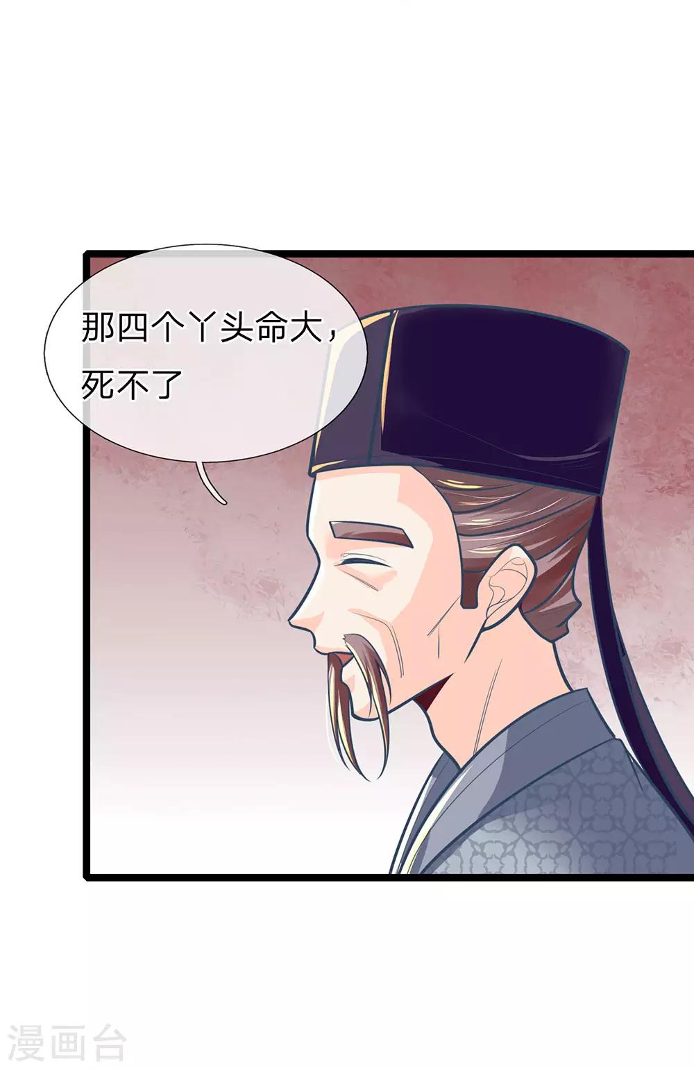 第159话 启程，前往庄园10