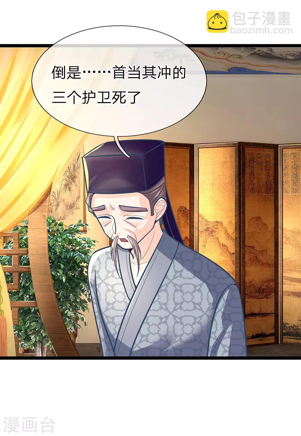 第159话 启程，前往庄园11