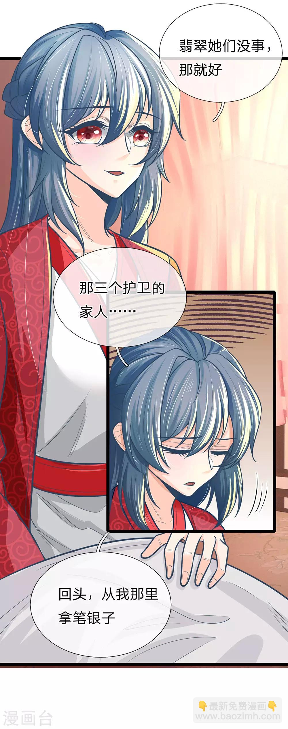 第159话 启程，前往庄园12