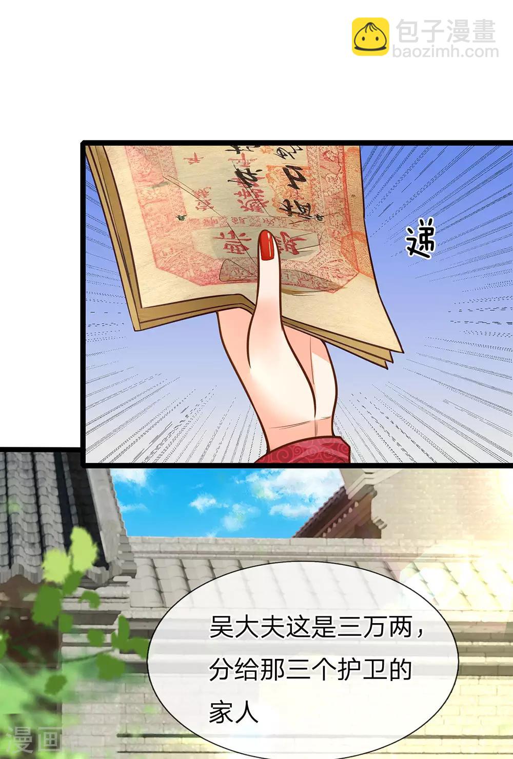 第159话 启程，前往庄园15