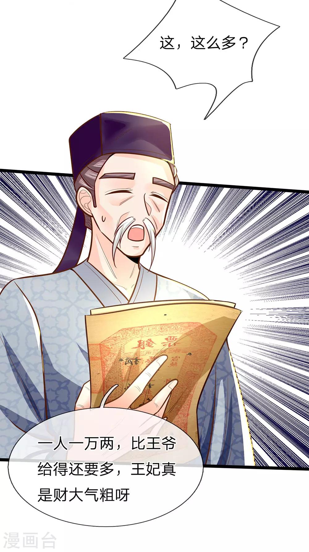 第159话 启程，前往庄园17