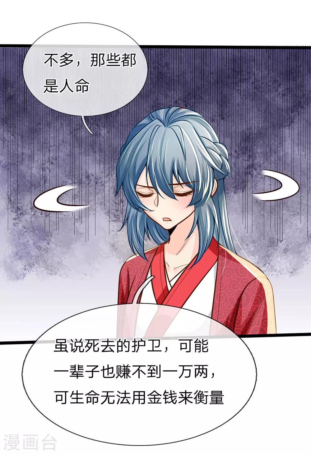 第159话 启程，前往庄园18