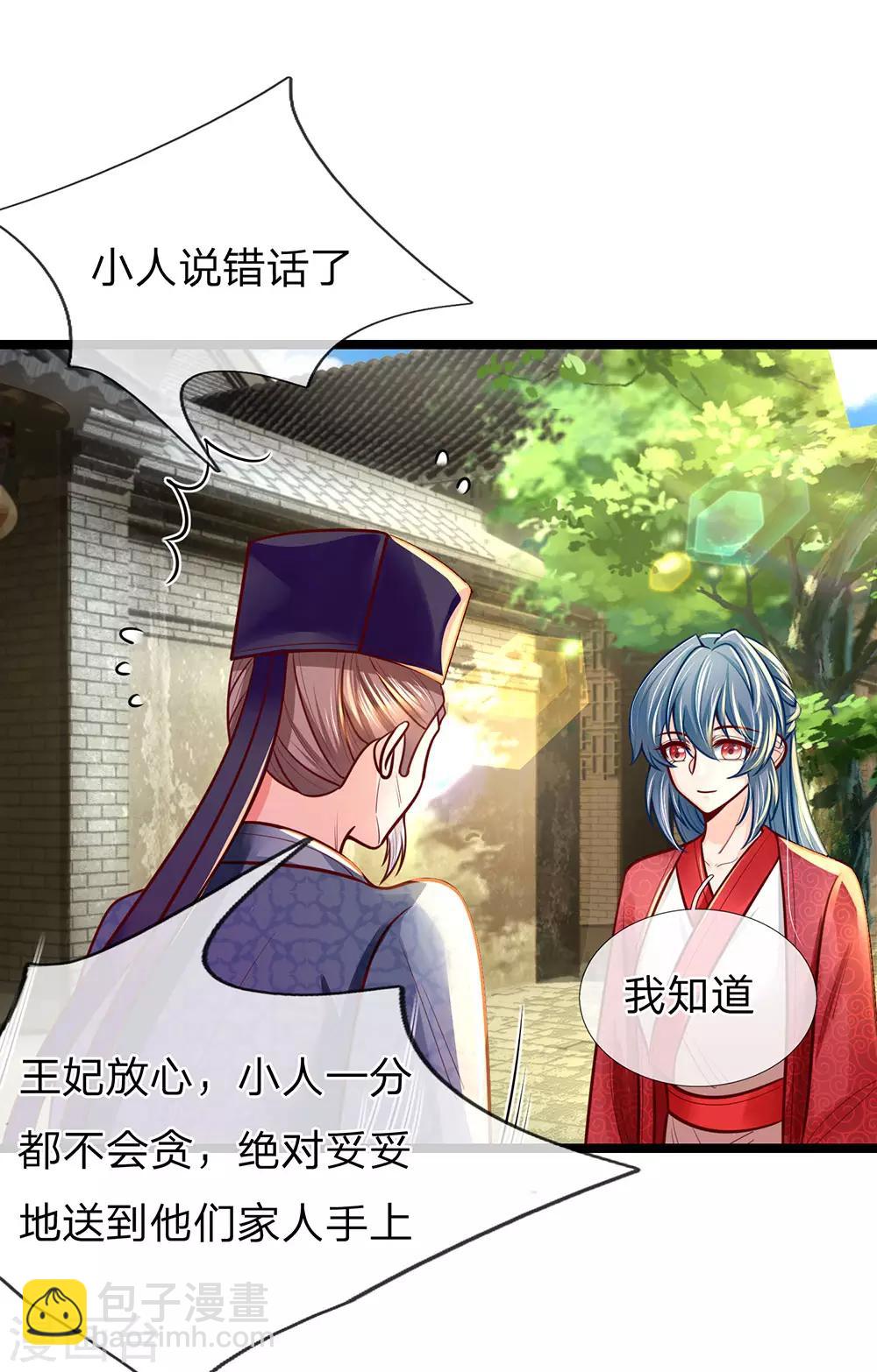 第159话 启程，前往庄园19