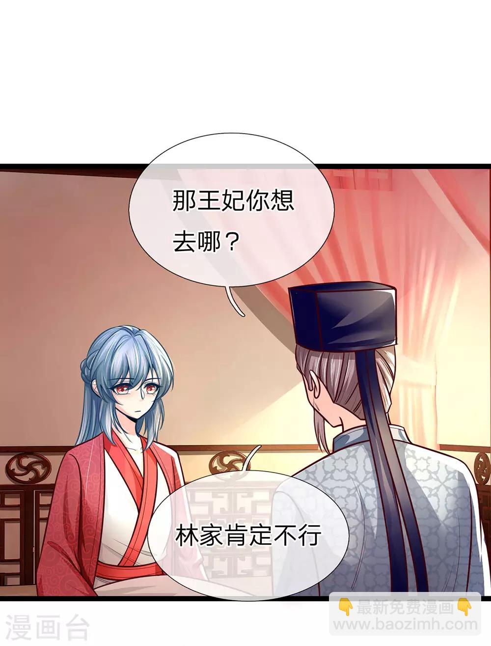 第159话 启程，前往庄园2