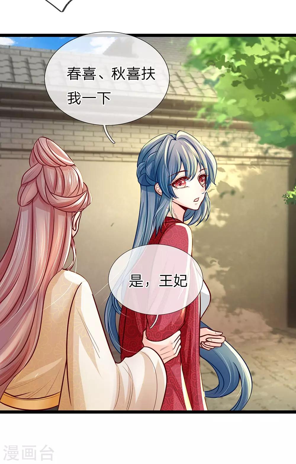 第159话 启程，前往庄园20