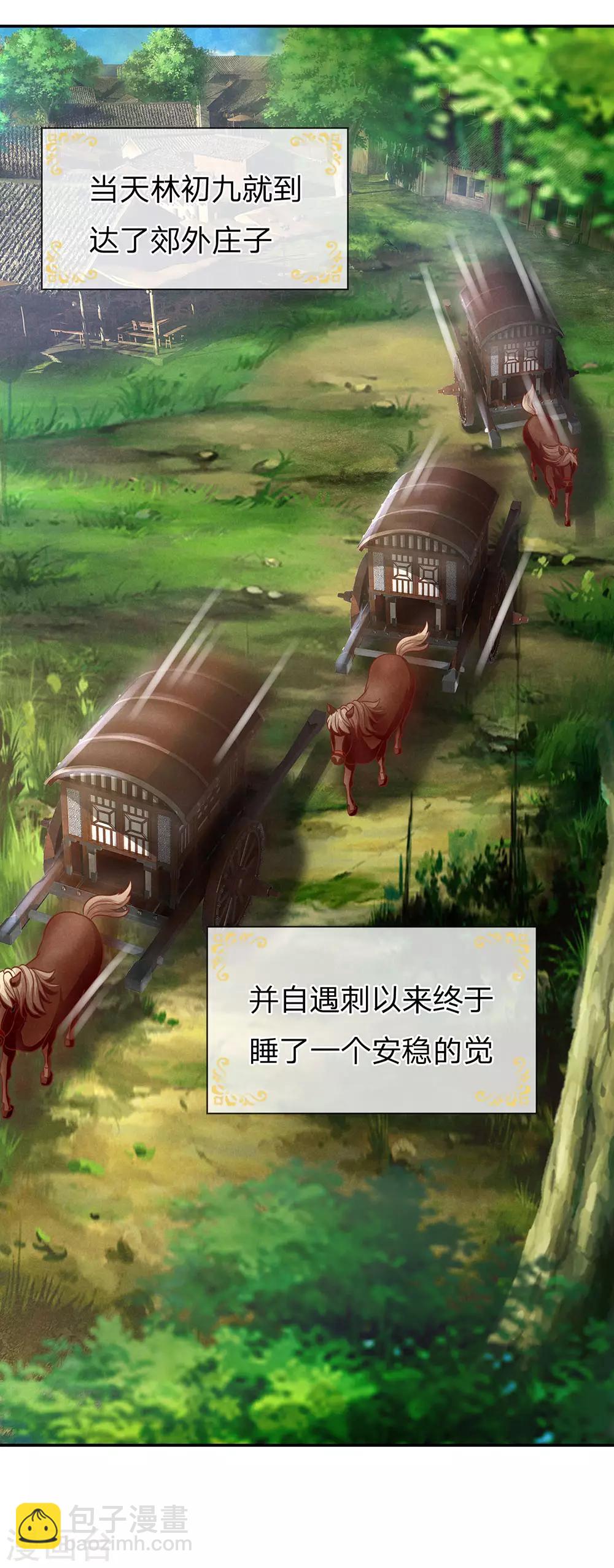 第159话 启程，前往庄园26