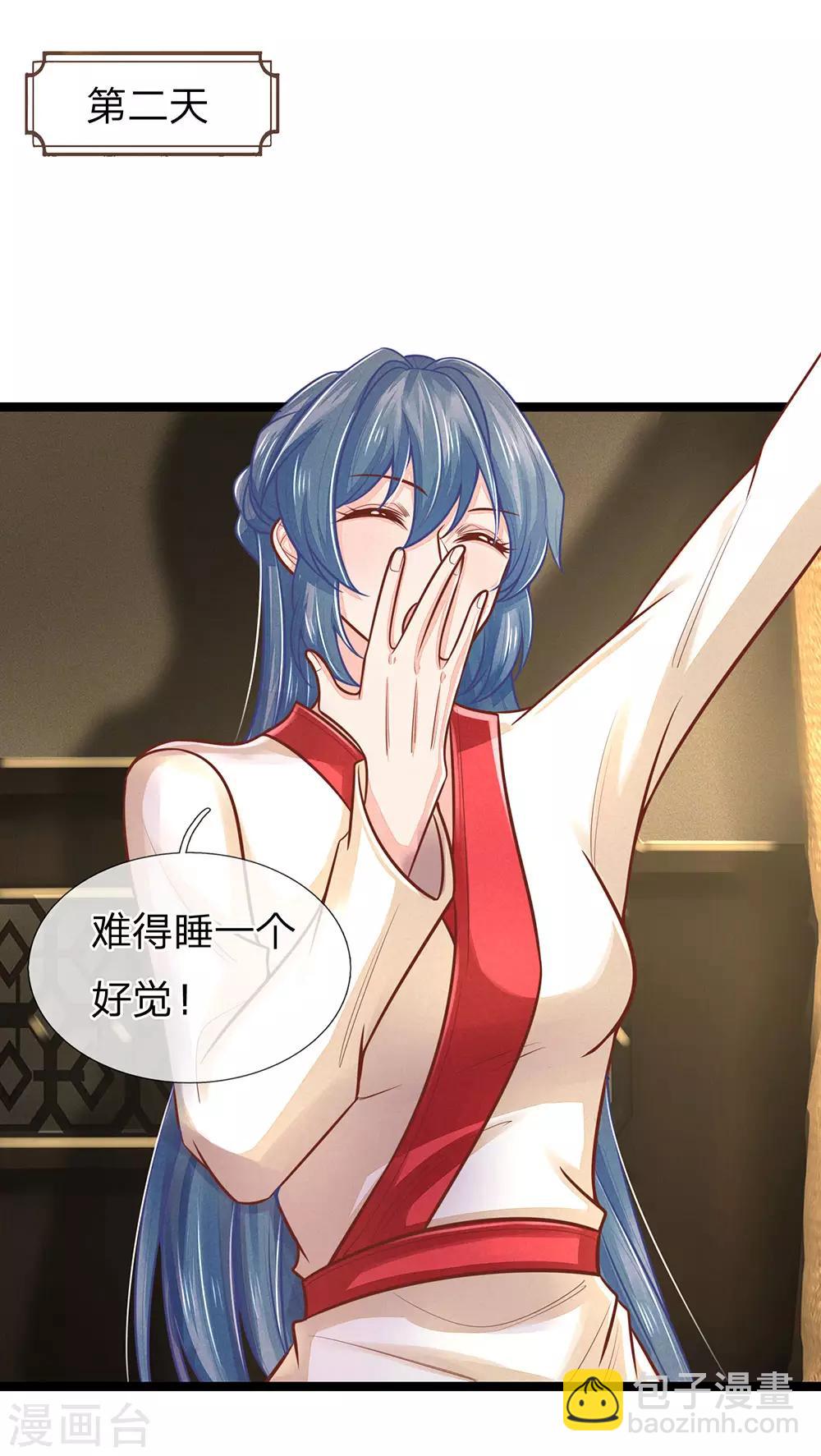 第159话 启程，前往庄园27